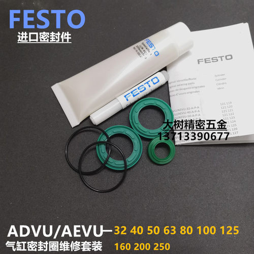 FESTO气缸ADVU/AEVU16 20 25 32 40 50 63 80 100密封圈维修理包