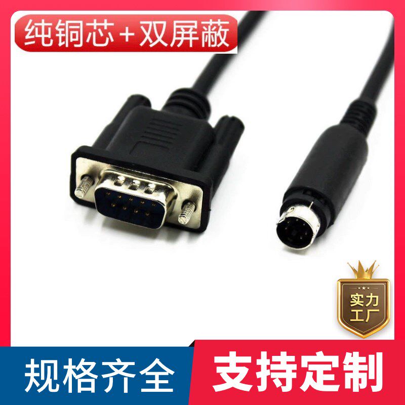 南网国网集中器串口线抄表器连接线 圆头6针PS2转接串口DB9数据线