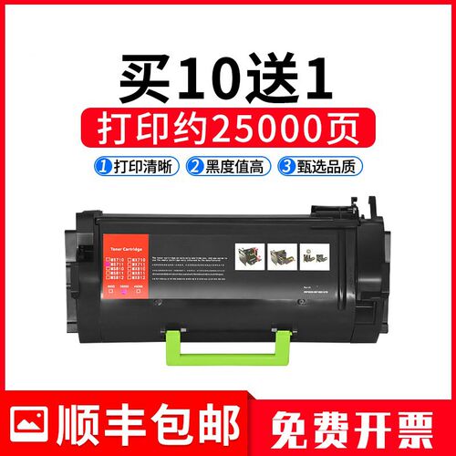 适用利盟MS810粉盒MS710硒鼓MS711碳粉MS811打印机MS812 520H