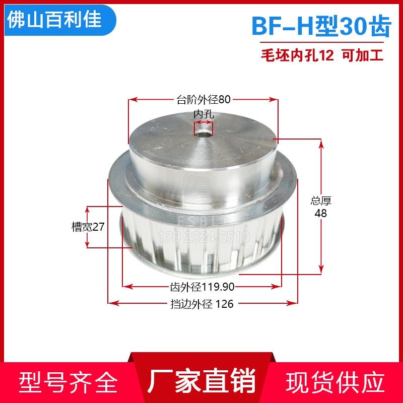 齿轮H型铝合金同步轮 H30齿同步皮带轮齿距12.7齿宽27 凸台可加工