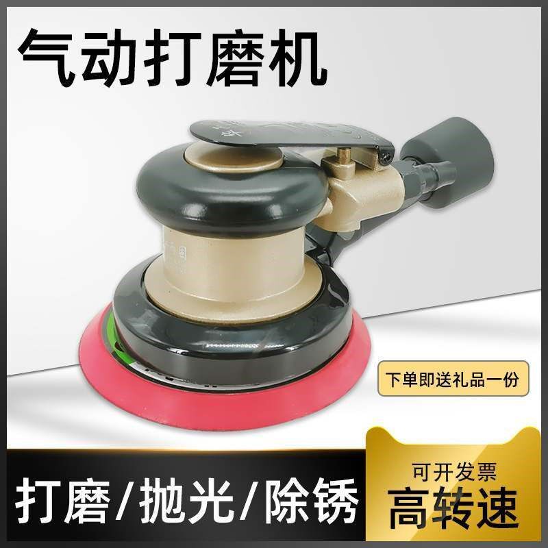 5寸气动打磨机砂纸机圆盘125mm汽车打蜡气磨工具干磨机吸尘磨光机