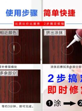 板材黄花梨美缝实木划伤油漆补漆修补膏修理餐桌樱桃色棕色红木板
