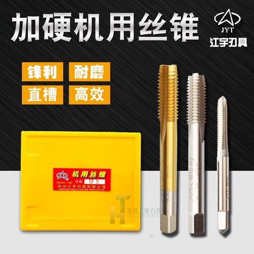 江宇细丝细牙丝锥丝攻HSSM5681012 141618*0.5*0.75*1*1.25*1.5*2