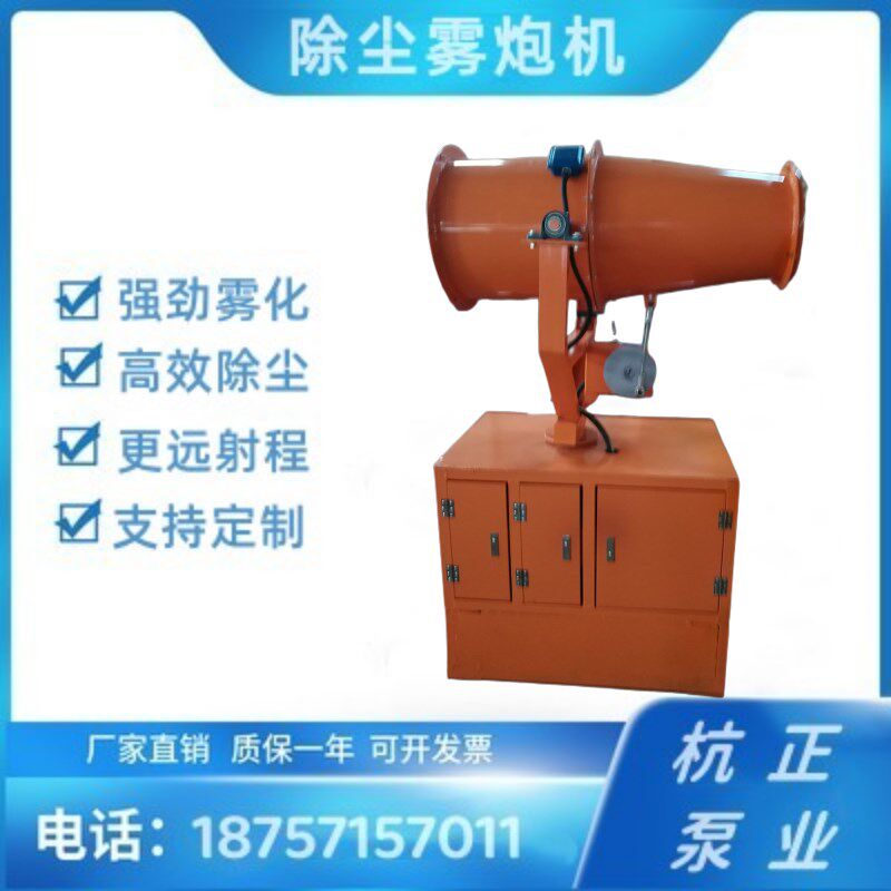 全自动工地工厂拆迁除尘降尘雾炮机远射程喷雾机20-30米雾炮机风