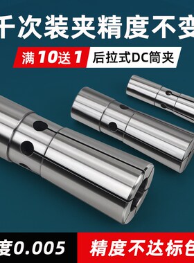 DC06高精度后拉式筒夹雕刻机弹性弹簧夹头DC04/DC08/DC12强力嗦咀