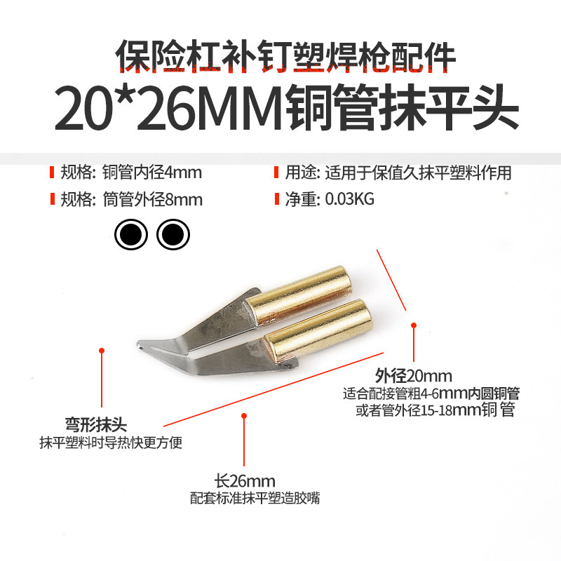 汽车保险杠修复塑料补裂缝裂痕修补补洞焊接神器三角型弯头抹平头