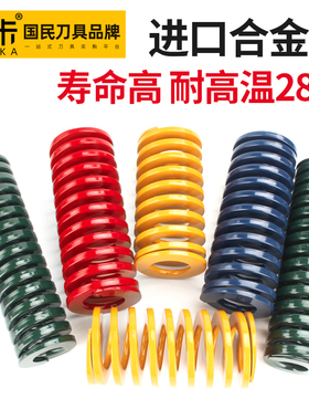 模具弹簧压簧进口弹簧磨具弹簧高强度红色绿色黄色蓝色棕色耐高温