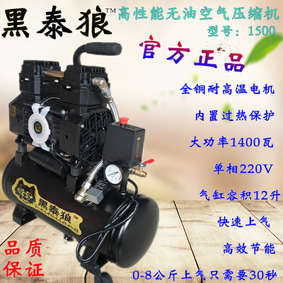 黑泰狼无油空压机高压冲气泵喷漆木工空气压缩机工业打气泵正品