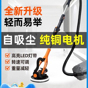 博尔特长杆墙面打磨机博来墙壁砂纸机无尘电动自吸批土磨墙砂光机