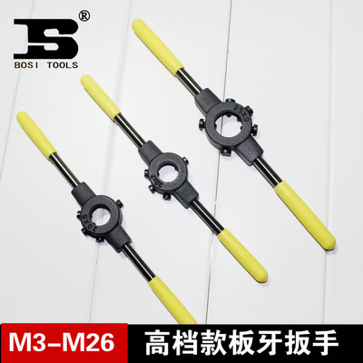 波斯工具 高档圆板牙扳手铰手圆板牙架元板牙绞手M3-M26 铰手