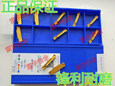 株钻数控切刀头ZTFD0303-MG ZTGD0404-MG ZTHD0504-MG YBC251 151