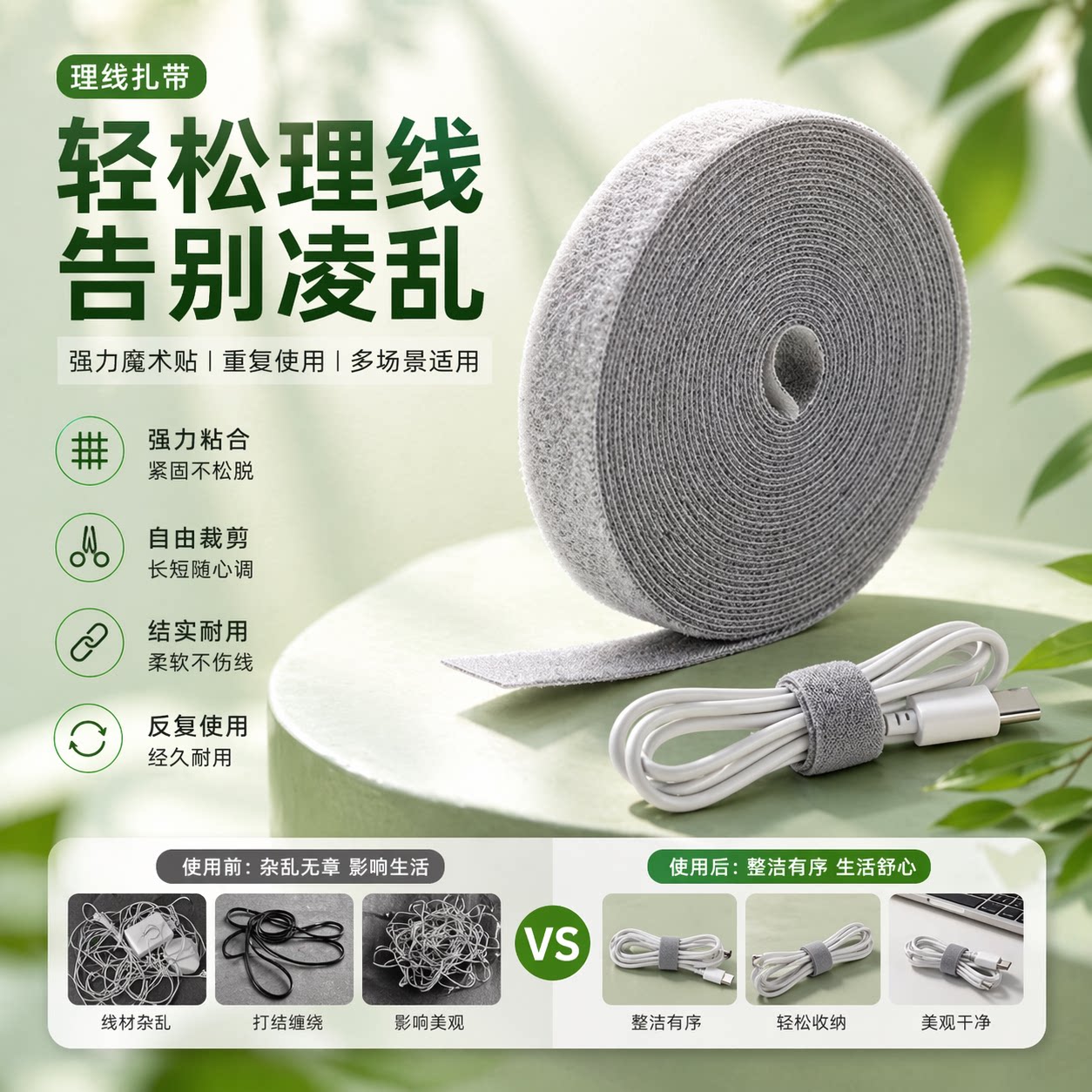 尼龙缎带数据线收纳神器可裁剪理线扎带电脑束线带桌面电线固定线