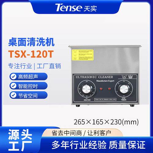 桌式超声波自动清洗清洗机实验室精密器械工业设备