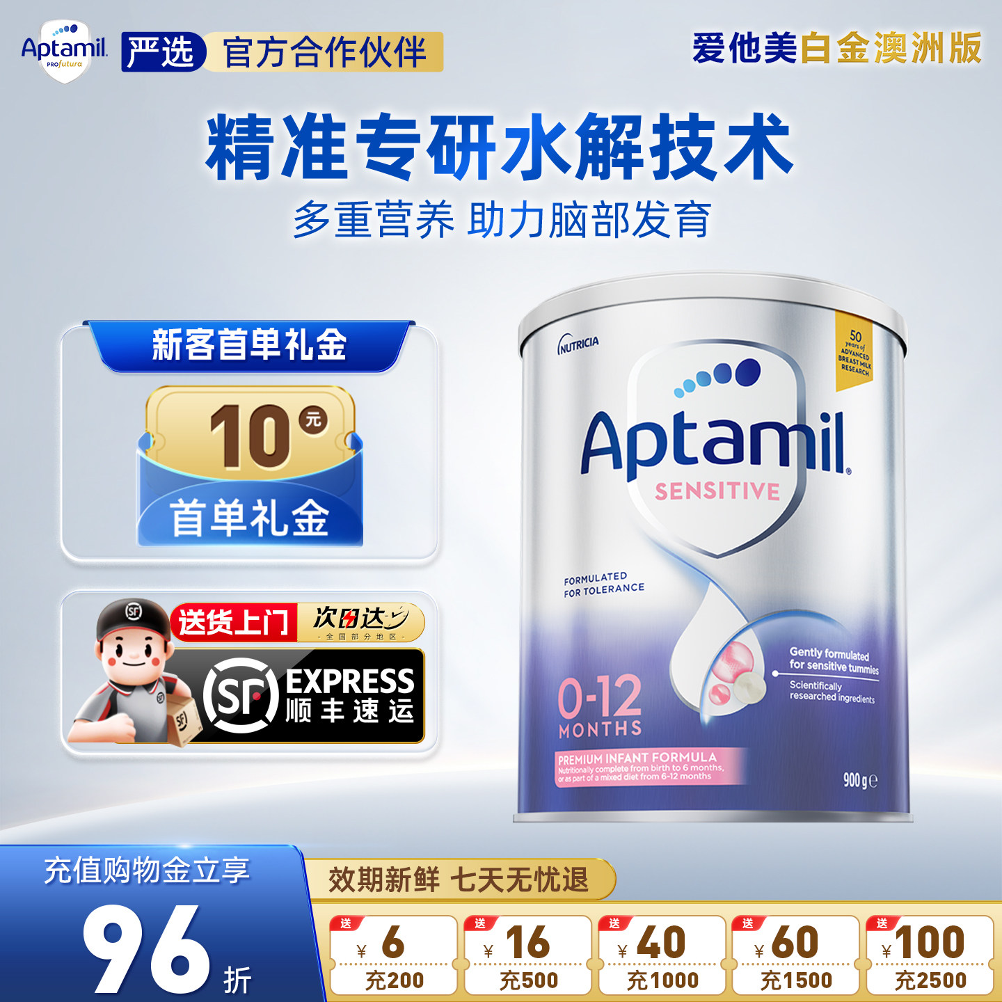 澳洲爱他美HA适度半水解蛋白低敏防护婴儿进口奶粉1段900g 0-12月