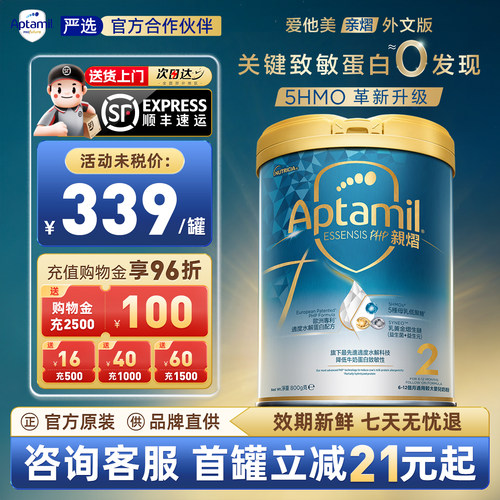 咨询领大额券】爱他美奇迹白罐2