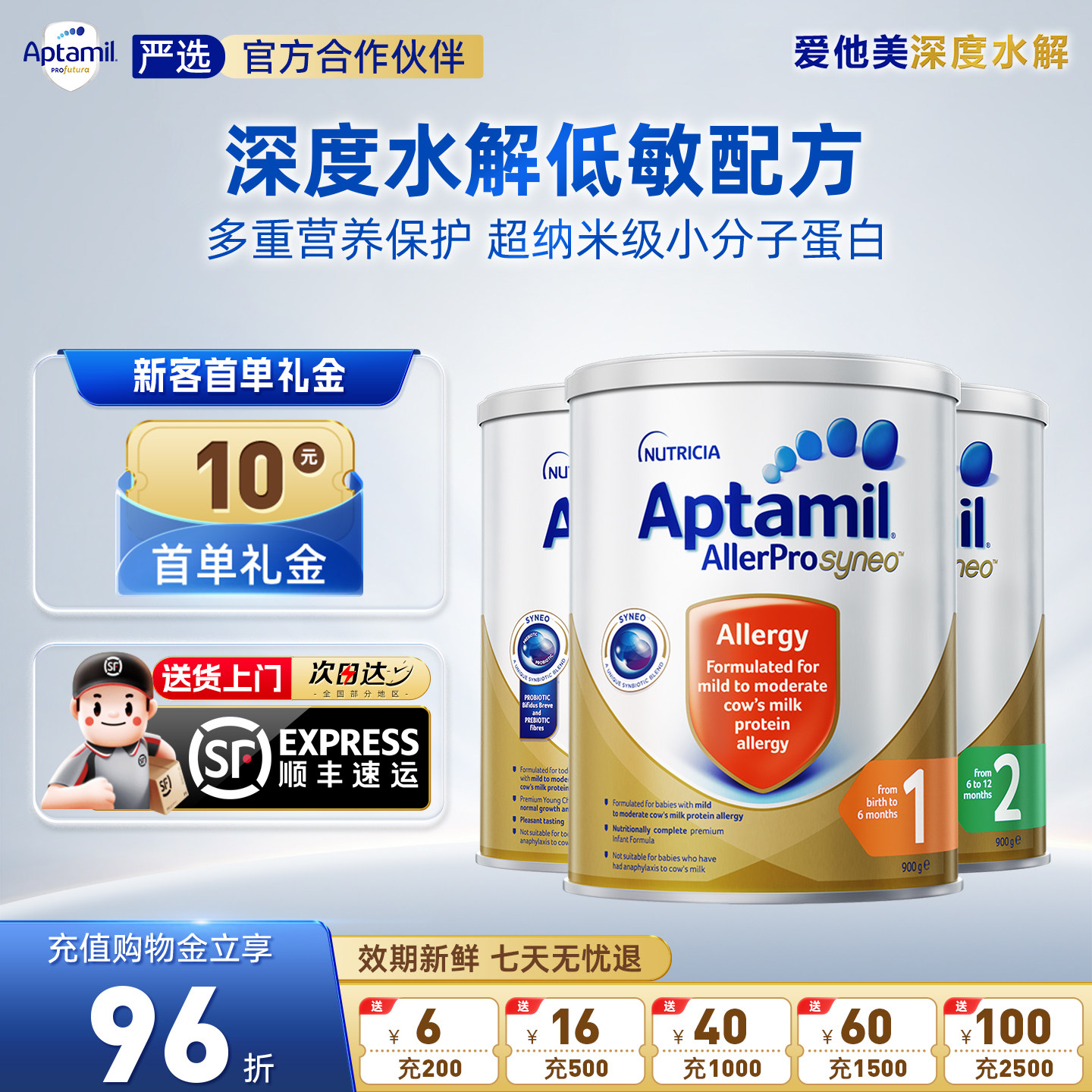澳洲爱他美AllerPro深度水解低敏奶粉益生菌1阶段0-6个月900g/罐