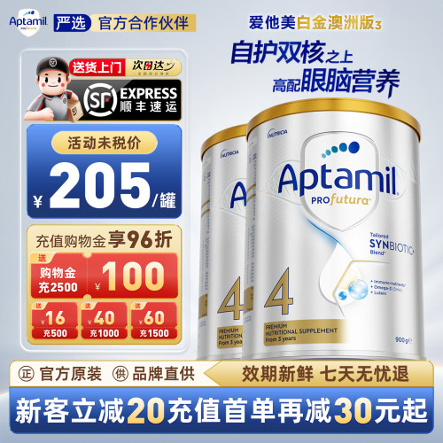 【新客立减20元】澳爱白金4段