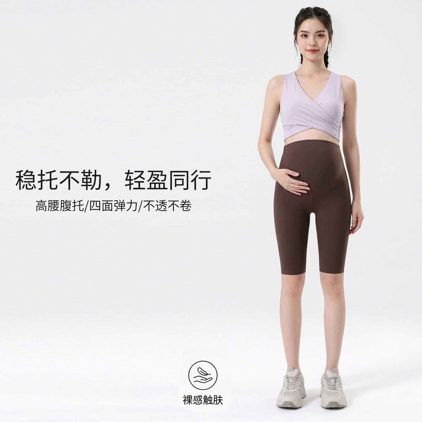 孕妇瑜伽套装孕期运动服瑜伽上衣孕妇瑜伽套装