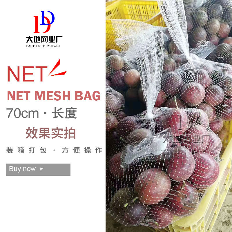 食品分装网兜塑料小网眼袋装E大蒜生姜鸡蛋水果螃蟹加厚包邮