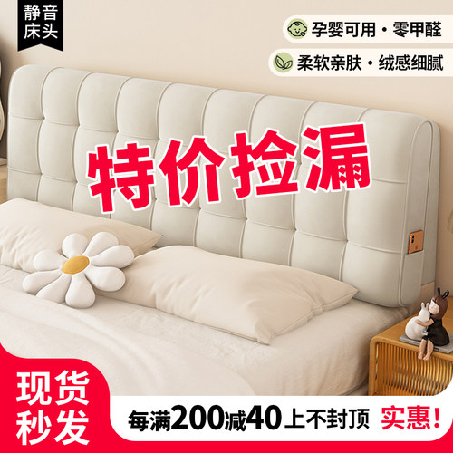 床头软包靠背靠垫床o头板双人大靠背榻榻米床靠背垫自粘套罩可拆