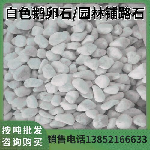 地暖找平a回填豆石水洗石子鹅卵石滤料黑色砾石河滩石园林铺路石