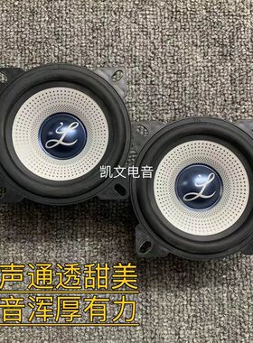 适用于原拆大柏林之声4寸中x低音高音头喇叭面包车汽车载音响改装