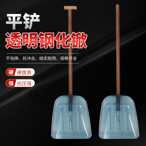 加厚塑料锹塑料锹k铲垃圾铲塑料锨锹钢化塑料铲子粮食铲带木柄雪