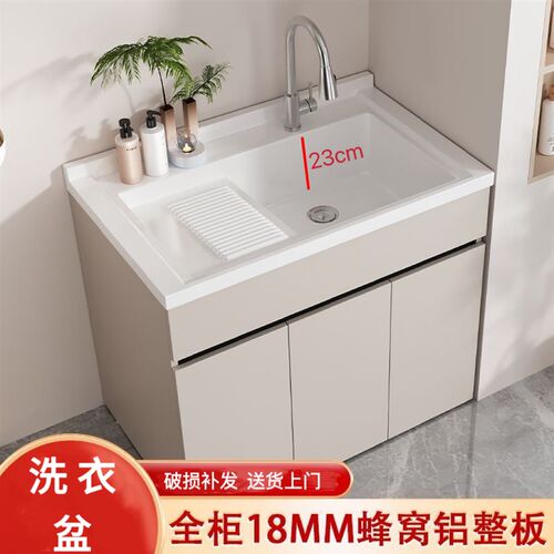 阳台蜂窝铝落地柜加深石英石带A搓板洗衣盆洗衣机伴侣大水池洗衣