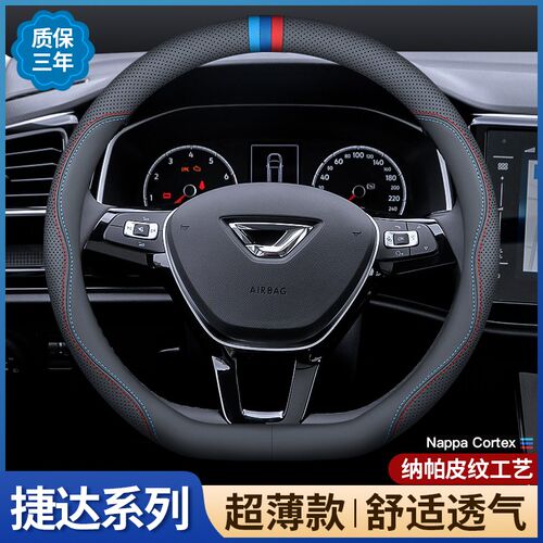 适用于捷达dVS7真皮汽车方向盘套VA3四季通用vs5把套防滑吸汗夏季