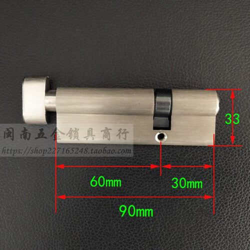纯铜断桥铝门锁芯单开带旋钮锁芯铝合金门防盗门锁头长90mm=30+60