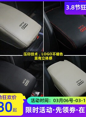 适用05 06 07 08 09 10 11款奥迪A6L A4L扶手箱套垫中央保护皮套