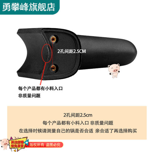 锅盖顶帽 通用锅盖把手锅盖头配件双孔奶锅汤锅可立锅把手