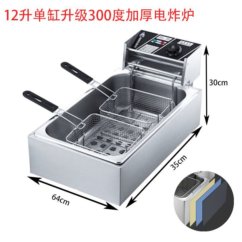 300度电炸炉倍洋单缸12升300度油炸机配件电炸锅300度电炸炉头