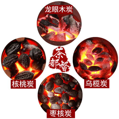 煮茶碳果木炭龙眼炭乌榄炭核桃炭橄榄炭功夫茶碳炉红泥小火炉