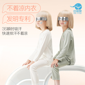 小蓝象/Hinos 保暖家居服 睡衣套装秋衣秋裤儿童女童男童长袖秋冬