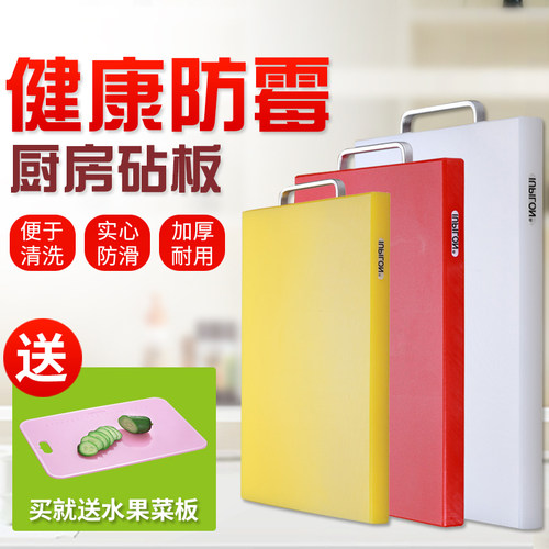 IUPILON塑料砧板PE菜板无菌占板防霉切菜板案板面板刀板厨房用品