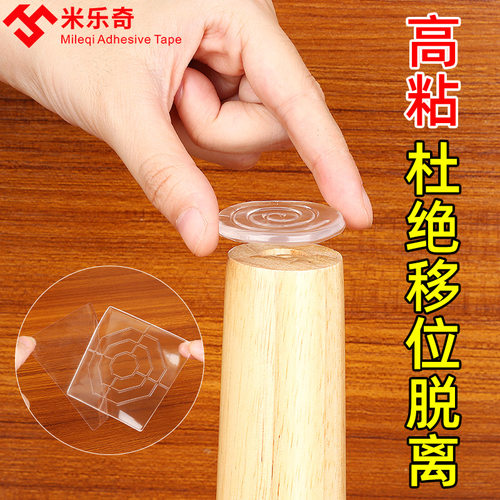 透明胶防水贴高粘度椅子脚垫桌脚垫片地面防滑茶几桌子固定器桌腿