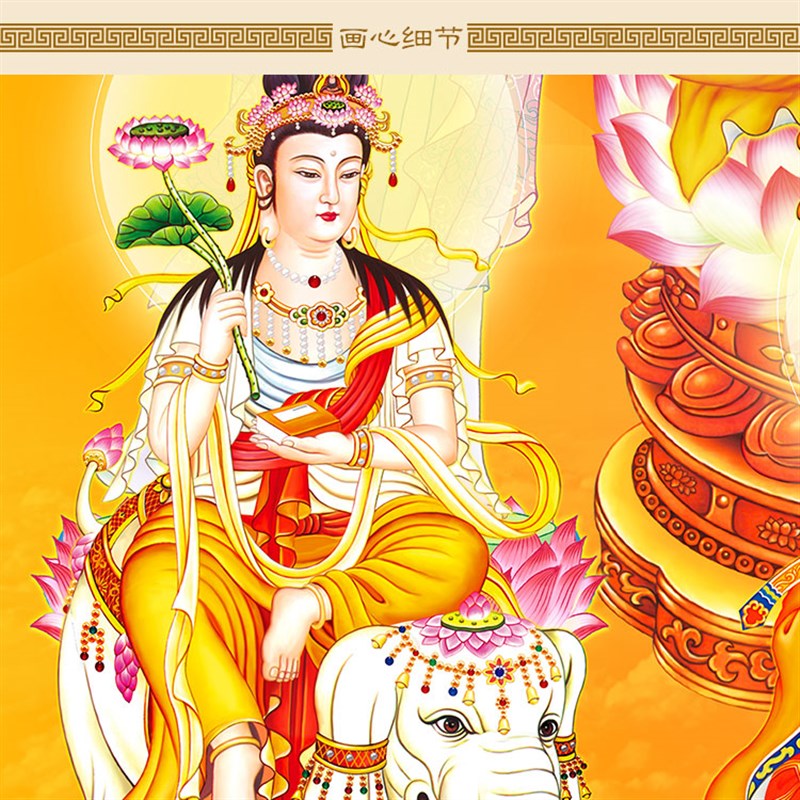 六圣众佛图释迦牟尼佛大势至观音画像 文殊普贤地藏王菩萨佛像画