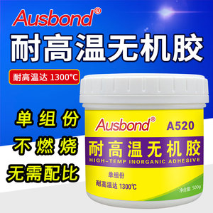 耐高温AB胶水密封胶1000度防火无机胶强力金属陶瓷粘铁钢铝修补剂