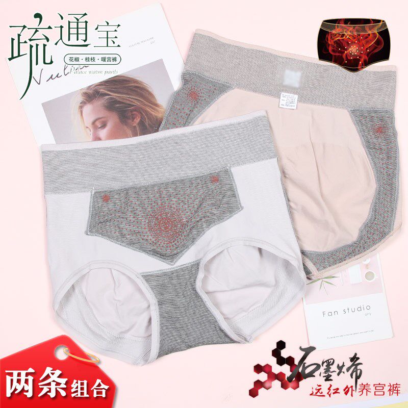 2条组合茜*疏通宝养宫女内裤花椒桂枝石墨烯高腰收腹保暖宫裤9588
