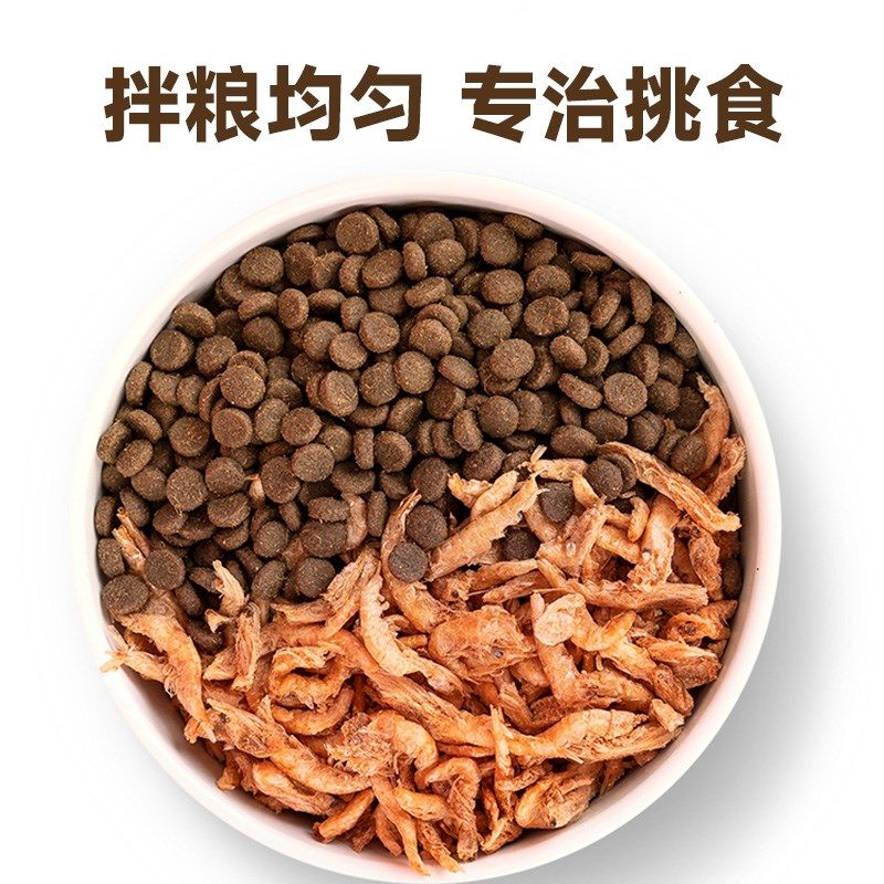 凯特思南极磷虾冻干猫咪零食虾干鹦鹉鱼饲料龟粮宠物磨牙美毛