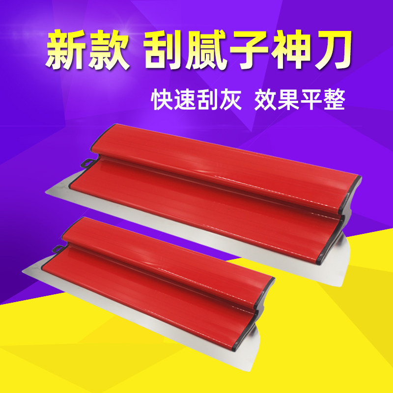刮腻子工具神器墙面刮大白找平批灰抹灰刮板刀粉批墙扇灰刮平器