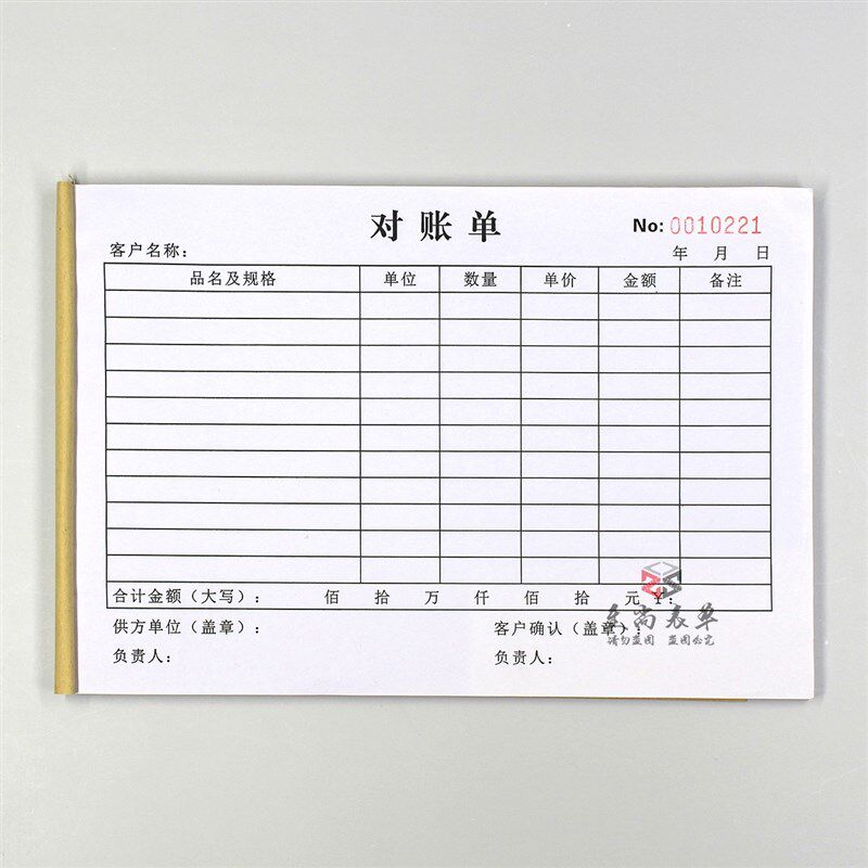 通用销售欠款对账单二联客户欠货款对账收条财务对帐单收据本定制