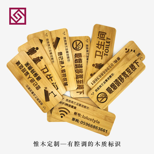 实木民宿卫生间温馨提示牌禁止吸烟标识日式木牌墙贴挂饰定制刻字