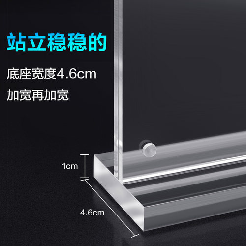 强磁台卡 亚克力立牌展示架 桌面桌卡桌签台签桌牌架牌台牌摆台a4