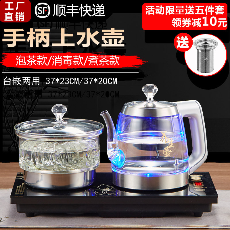 全自动上水电热水壶智能手柄加水式烧水壶底部抽水玻璃茶壶套装