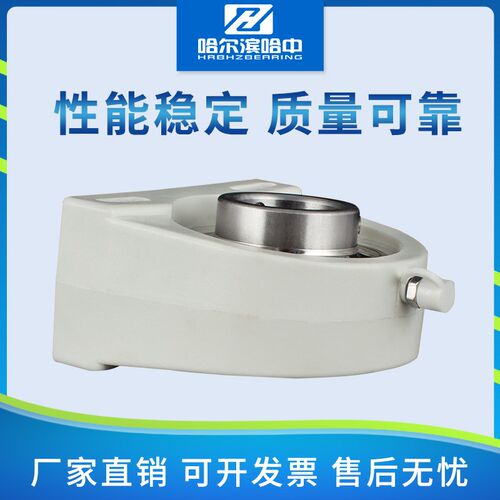 塑料座带座轴承SUCPA201 202 203 204 205 206 207 立式固定座