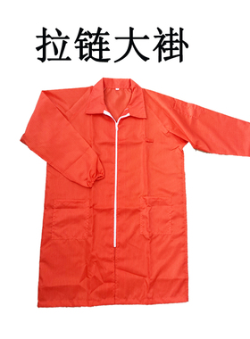 橙色无尘服拉链大褂橘红连体服连帽长款防静电全身工作服中航防尘