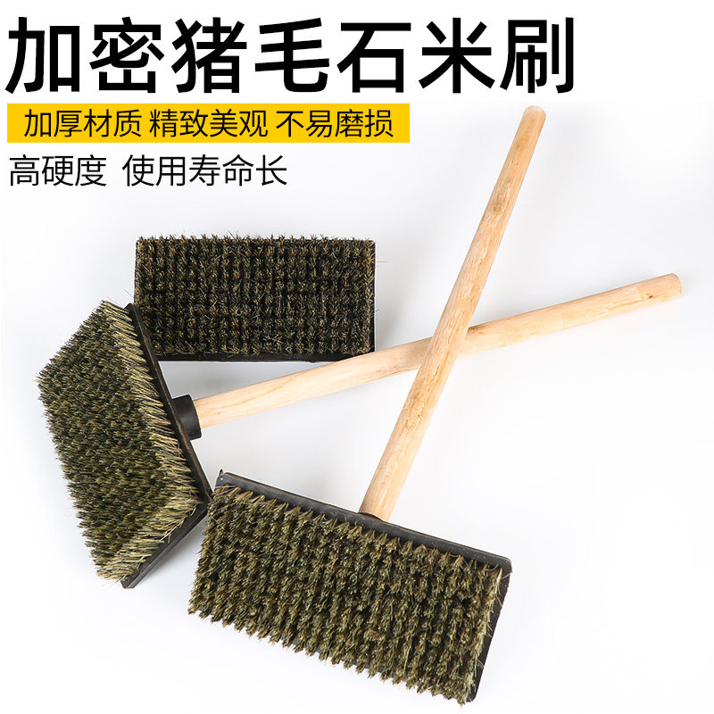 石米刷清洁刷扫外墙刷灰水铺贴洗刷软猪鬃毛刷洗墙刷子粉刷毛刷