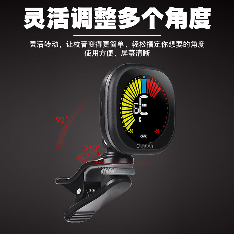 小天使吉他调音器专用高精度自动尤克里里校音器可充电小提琴通用